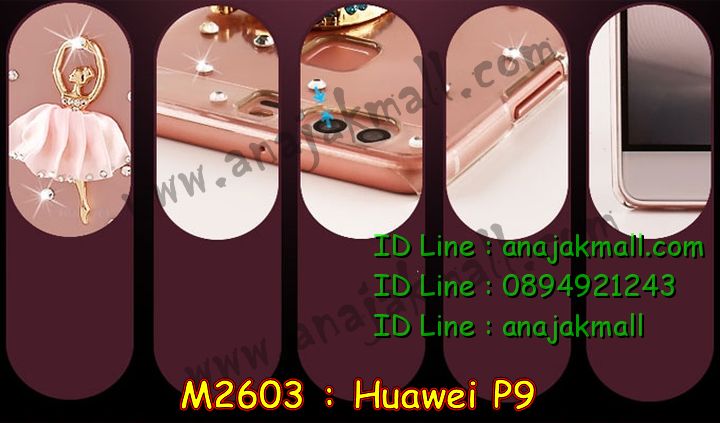 เคส Huawei p9,เคสสกรีนหัวเหว่ย p9,รับพิมพ์ลายเคส Huawei p9,เคสหนัง Huawei p9,เคสไดอารี่ Huawei p9,สั่งสกรีนเคส Huawei p9,เคสโรบอทหัวเหว่ย p9,เคสแข็งหรูหัวเหว่ย p9,เคสโชว์เบอร์หัวเหว่ย p9,เคสสกรีน 3 มิติหัวเหว่ย p9,ซองหนังเคสหัวเหว่ย p9,สกรีนเคสนูน 3 มิติ Huawei p9,เคสอลูมิเนียมสกรีนลายนูน 3 มิติ,เคสพิมพ์ลาย Huawei p9,เคสฝาพับ Huawei p9,เคสหนังประดับ Huawei p9,เคสแข็งประดับ Huawei p9,เคสตัวการ์ตูน Huawei p9,เคสซิลิโคนเด็ก Huawei p9,เคสสกรีนลาย Huawei p9,เคสลายนูน 3D Huawei p9,รับทำลายเคสตามสั่ง Huawei p9,เคสบุหนังอลูมิเนียมหัวเหว่ย p9,สั่งพิมพ์ลายเคส Huawei p9,เคสอลูมิเนียมสกรีนลายหัวเหว่ย p9,บัมเปอร์เคสหัวเหว่ย p9,บัมเปอร์ลายการ์ตูนหัวเหว่ย p9,เคสยางนูน 3 มิติ Huawei p9,พิมพ์ลายเคสนูน Huawei p9,เคสยางใส Huawei p9,เคสโชว์เบอร์หัวเหว่ย p9,สกรีนเคสยางหัวเหว่ย p9,พิมพ์เคสยางการ์ตูนหัวเหว่ย p9,ทำลายเคสหัวเหว่ย p9,เคสยางหูกระต่าย Huawei p9,เคสอลูมิเนียม Huawei p9,เคสอลูมิเนียมสกรีนลาย Huawei p9,เคสแข็งลายการ์ตูน Huawei p9,เคสนิ่มพิมพ์ลาย Huawei p9,เคสซิลิโคน Huawei p9,เคสยางฝาพับหัวเว่ย p9,เคสยางมีหู Huawei p9,เคสประดับ Huawei p9,เคสปั้มเปอร์ Huawei p9,เคสตกแต่งเพชร Huawei p9,เคสขอบอลูมิเนียมหัวเหว่ย p9,เคสแข็งคริสตัล Huawei p9,เคสฟรุ้งฟริ้ง Huawei p9,เคสฝาพับคริสตัล Huawei p9